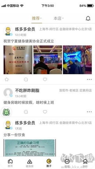 練多多會(huì)員端