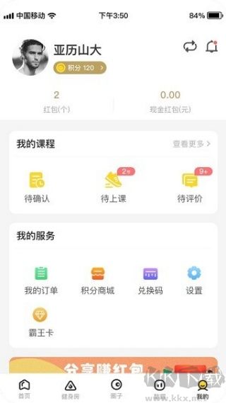 練多多會(huì)員端