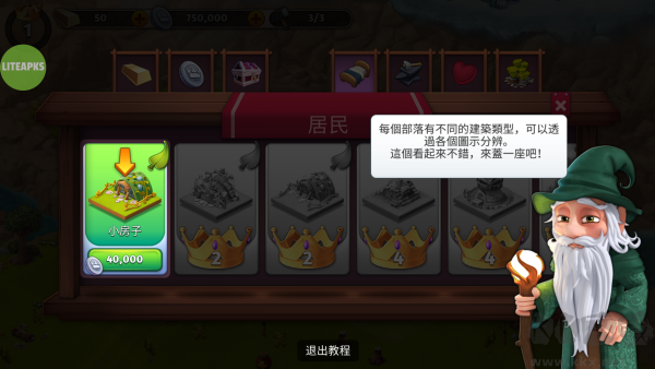 幻想熔爐失落帝國的世界(Fantasy Island Sim)