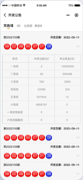 彩83彩票2025最新版免費(fèi)資訊