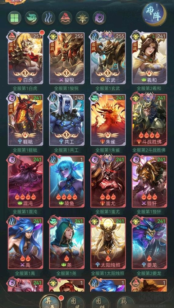 山海經(jīng)異獸錄