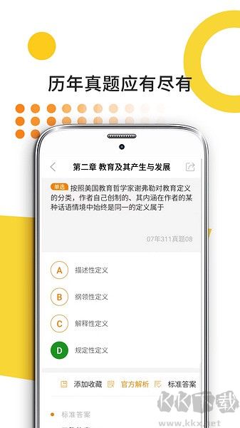 教育學(xué)考研