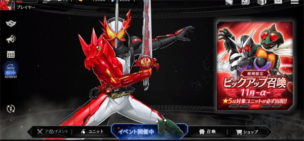 假面騎士防衛(wèi)戰(zhàn)士