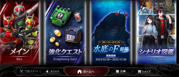 假面騎士防衛(wèi)戰(zhàn)士