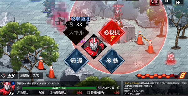 假面騎士防衛(wèi)戰(zhàn)士