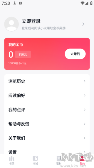 快手免費(fèi)小說(shuō)