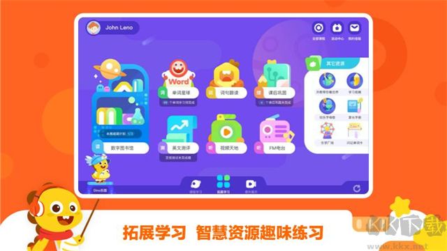 vipkid學(xué)習(xí)中心