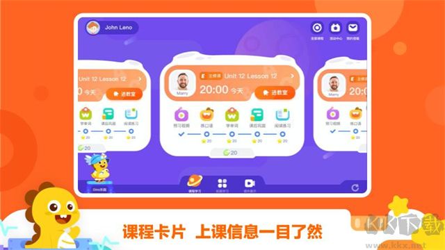 vipkid學(xué)習(xí)中心