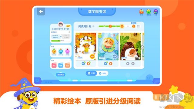 vipkid學(xué)習(xí)中心