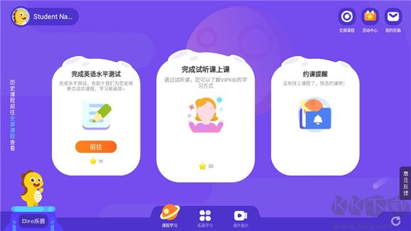 vipkid學(xué)習(xí)中心