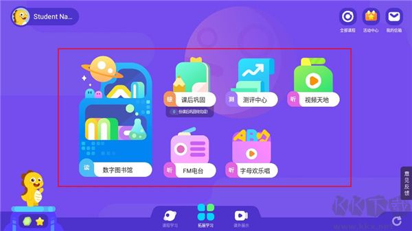 vipkid學(xué)習(xí)中心