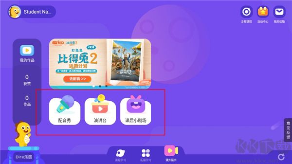 vipkid學(xué)習(xí)中心