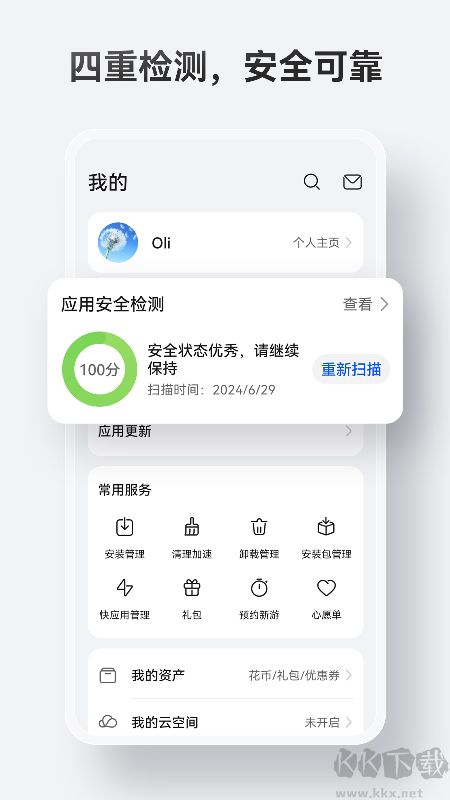 華為應(yīng)用市場