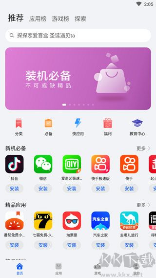 華為應(yīng)用市場