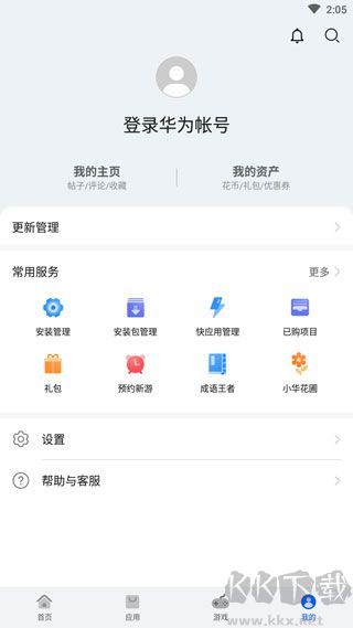 華為應(yīng)用市場