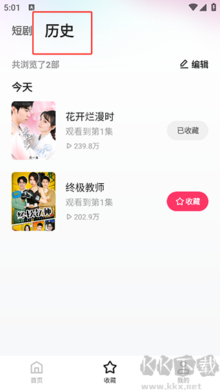 喜番免費(fèi)短劇