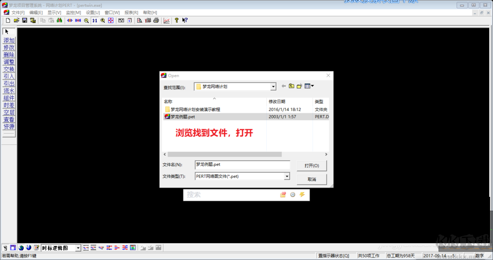 夢龍網(wǎng)絡(luò)計(jì)劃軟件