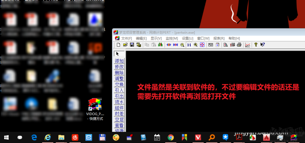 夢龍網(wǎng)絡(luò)計(jì)劃軟件