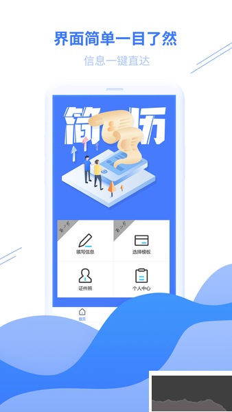 個(gè)人簡(jiǎn)歷模板