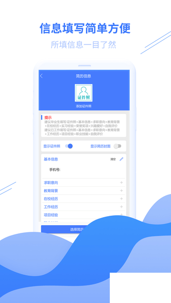 個(gè)人簡(jiǎn)歷模板