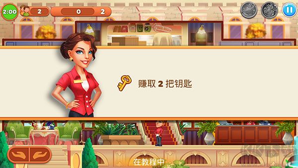 帝國發(fā)燒酒店