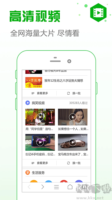 安全瀏覽器app最新版