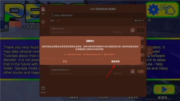 卡車頭駕駛模擬器(PBS2)