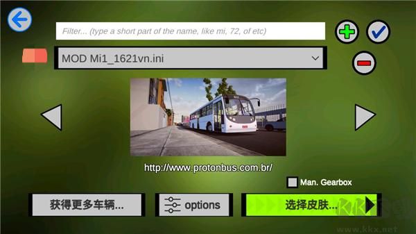 卡車頭駕駛模擬器(PBS2)