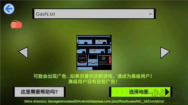 卡車頭駕駛模擬器(PBS2)