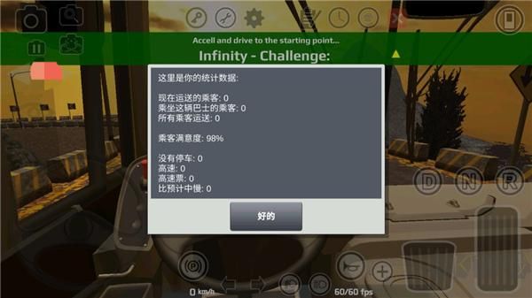 卡車頭駕駛模擬器(PBS2)