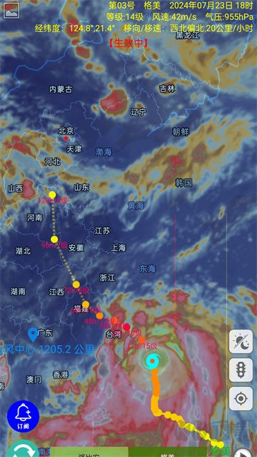 臺(tái)風(fēng)速報(bào)最新版