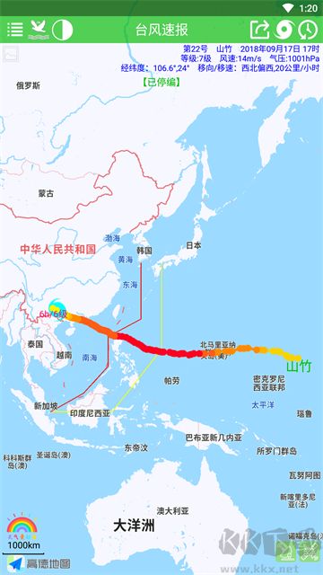 臺(tái)風(fēng)速報(bào)最新版
