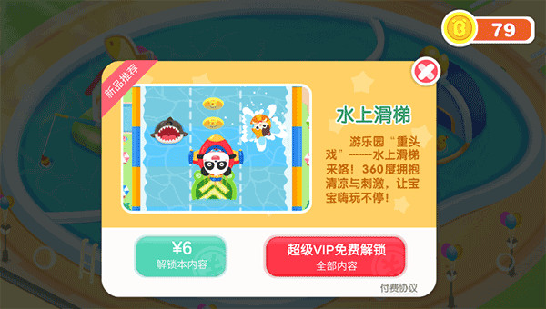 奇妙游樂(lè)園世界