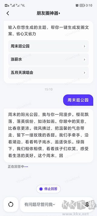 文小言