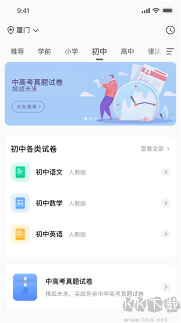 漢小印打印機app