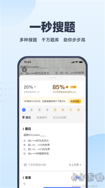 考途app免費(fèi)版