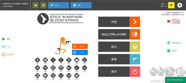 火柴人戰(zhàn)爭鮮血打擊(Stick Warfare Blood Strike)