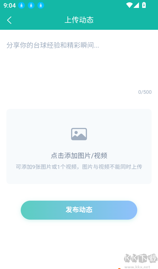 準(zhǔn)夢(mèng)臺(tái)球預(yù)約