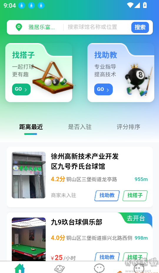 準(zhǔn)夢(mèng)臺(tái)球預(yù)約