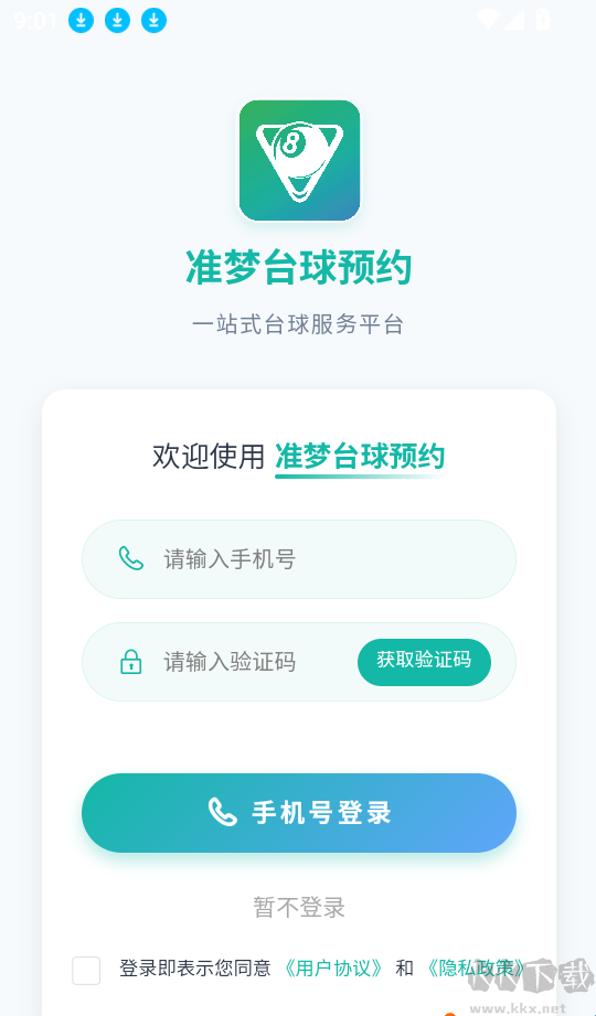 準(zhǔn)夢(mèng)臺(tái)球預(yù)約