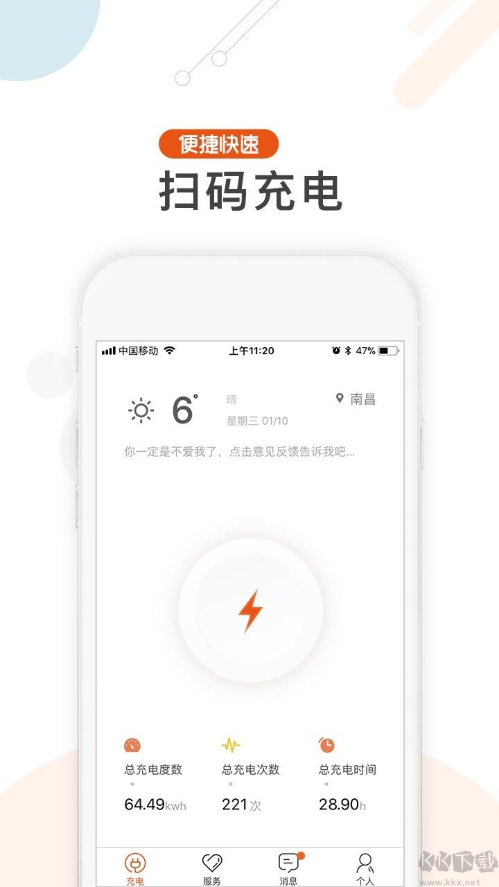 匯充電