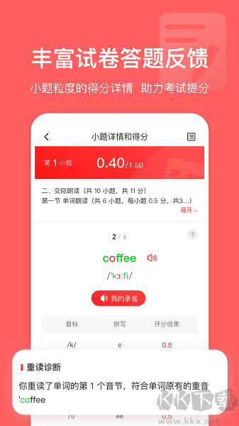 英語(yǔ)說(shuō)學(xué)生版