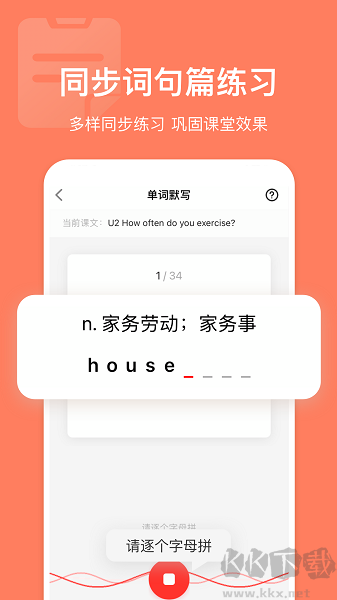 英語(yǔ)說(shuō)學(xué)生版