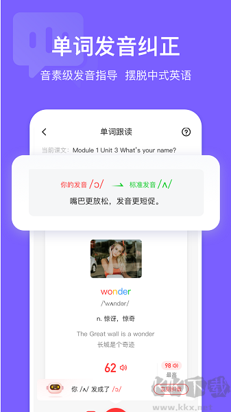 英語(yǔ)說(shuō)學(xué)生版