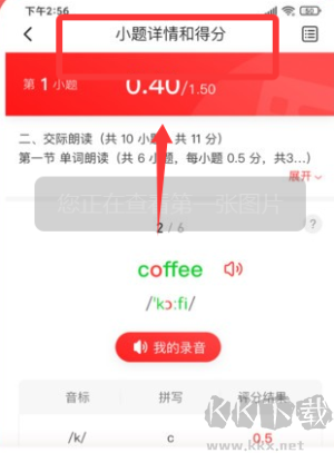 英語(yǔ)說(shuō)學(xué)生版
