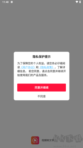 視頻轉(zhuǎn)文字