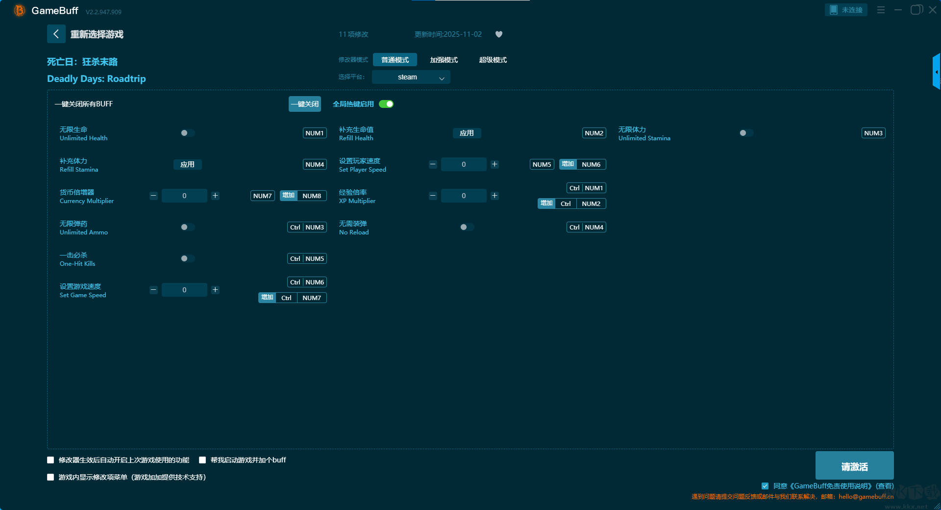 死亡日狂殺末路十一項(xiàng)修改器