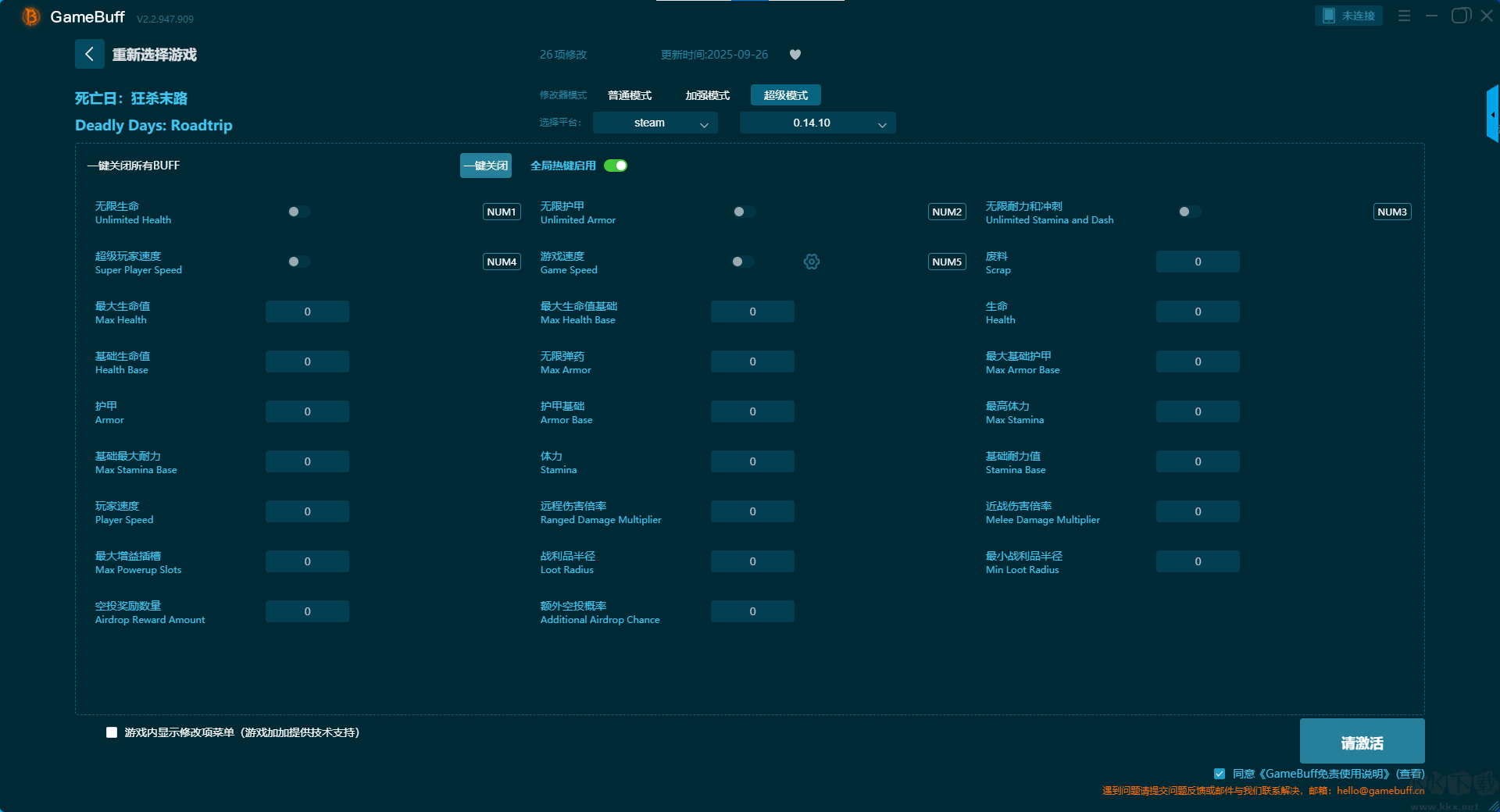 死亡日狂殺末路十一項(xiàng)修改器