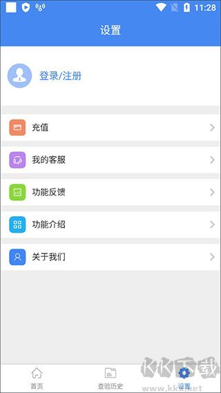 發(fā)票查驗(yàn)