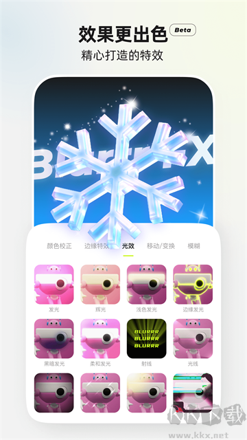 Blurrr剪輯軟件app